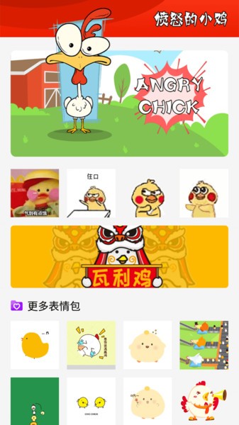 小鸡工厂大亨app(4)