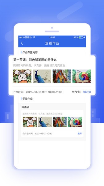 课后服务管理平台教师端appv1.1.1 安卓版 2