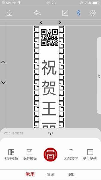 福道科技app安卓版v2.0.1 最新版 1