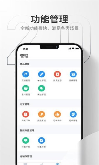 藕丝餐厅App