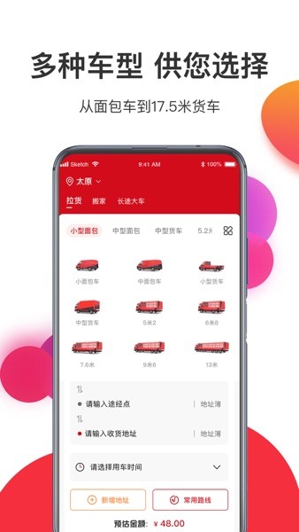 宏鼎环城app(2)