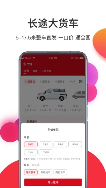宏鼎环城app(3)
