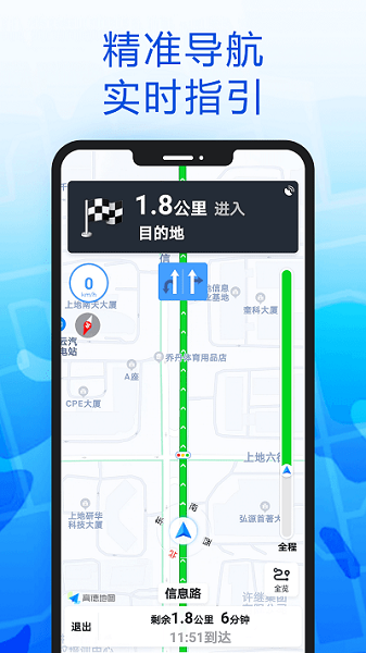 智趣导航app(1)