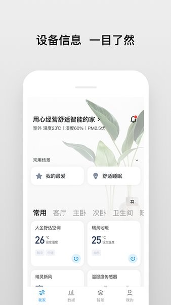 南虹精灵v2.2.0 1