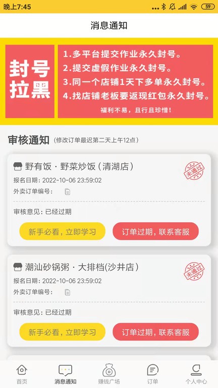 嗨皮霸王餐app(4)