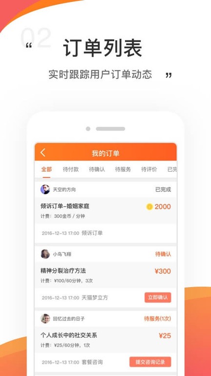 情说专家版v2.7.0.1012 3