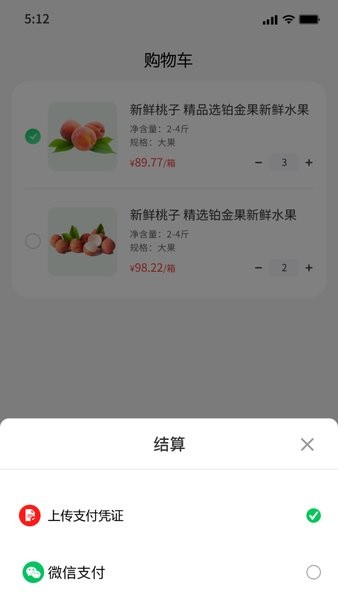 千源供销v1.3.1 安卓版 1