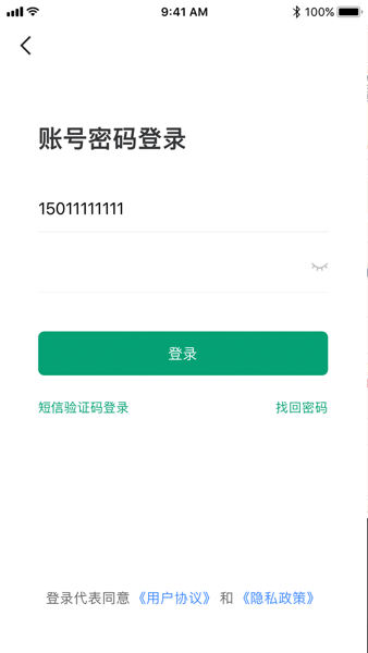 桂城智慧监管平台app(3)