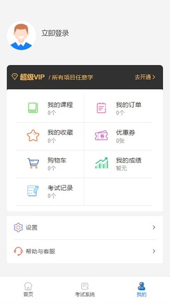 档案云课堂平台app(2)