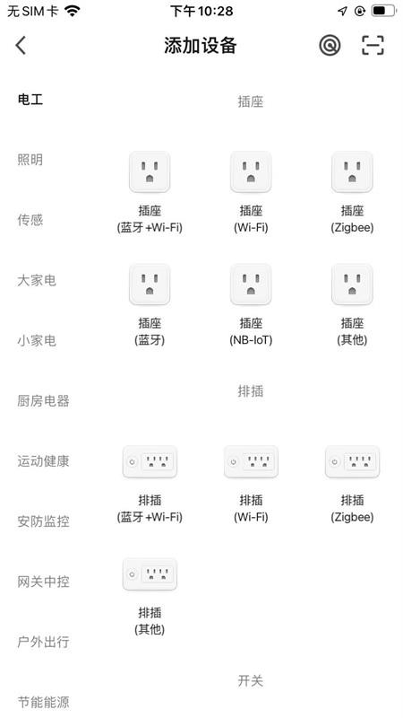 顶华智居appv1.0.0 安卓版 1