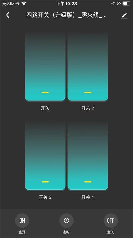 顶华智居app(3)