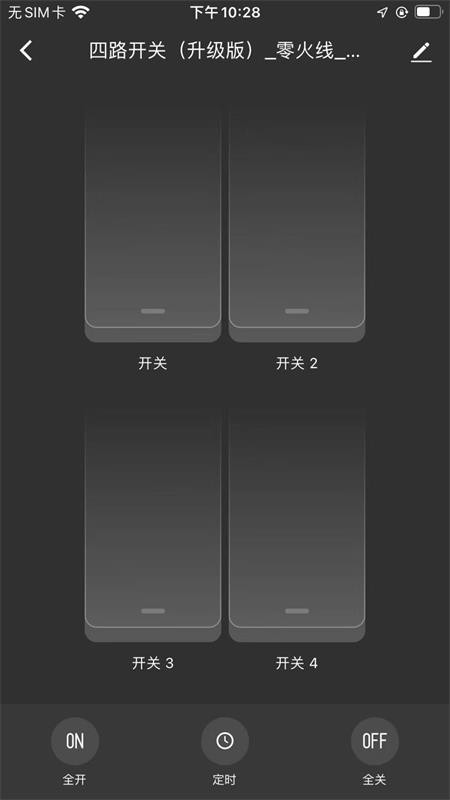 顶华智居app(2)