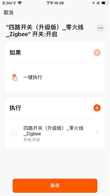 顶华智居app(4)