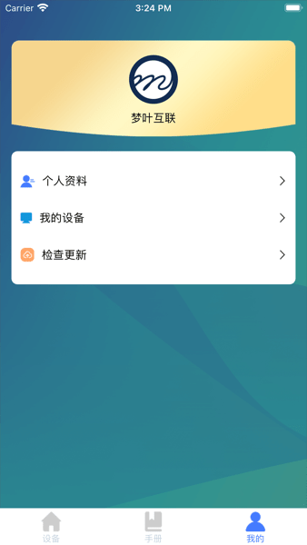 米花物联APPv1.3.2.1129 官方版 2