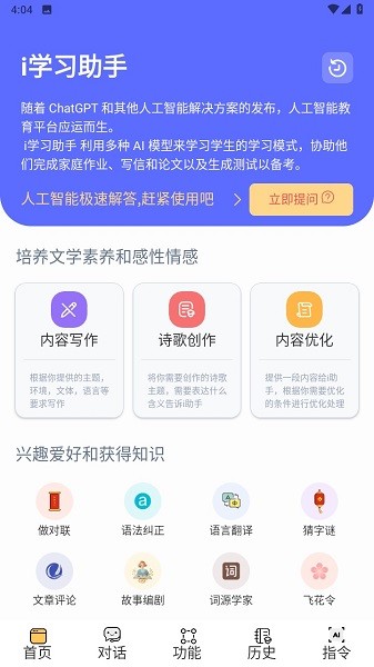 i学习助手appv1.5.1 安卓版 1