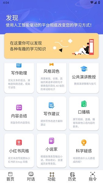 i学习助手app(4)