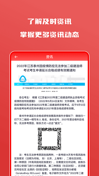 会计自学题库App