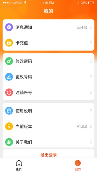 小橙守护app(1)