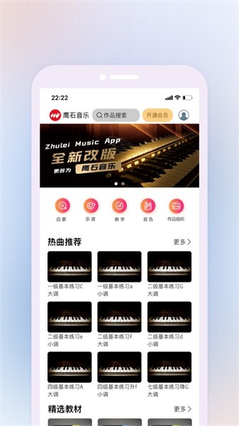 鹰石音乐下载app	