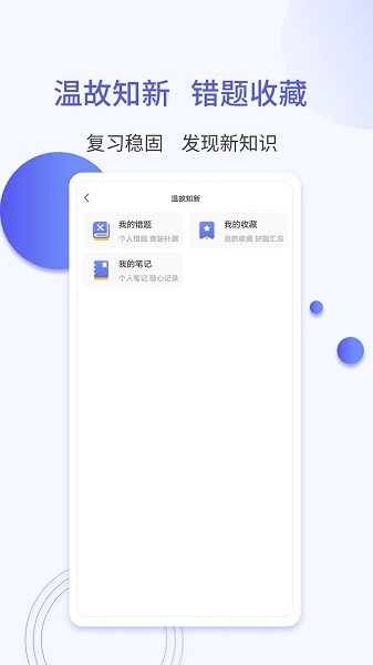 一起考社工Appv1.3 安卓版 3