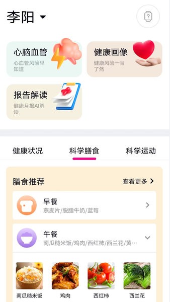 全息美App