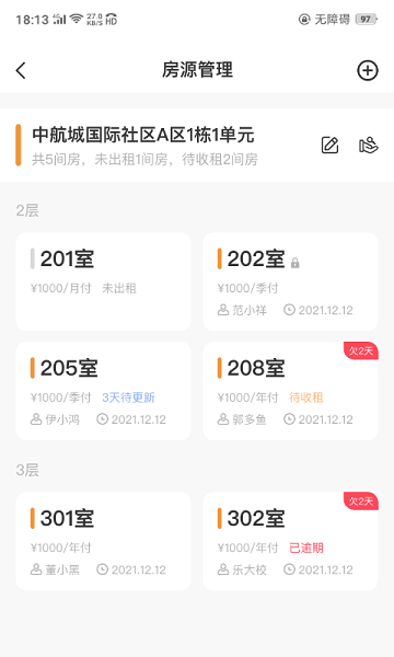 极寓管家Appv2.8.3 2