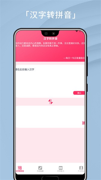 打字高手谦锦版v1.9 安卓版 2