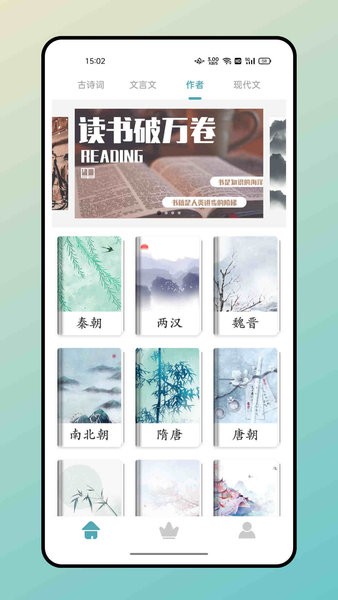 2023海棠文学城手机版(1)