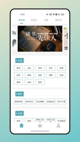 海棠文学城app正版官方下载