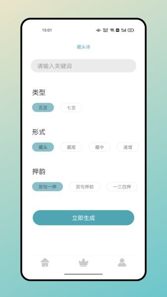 2023海棠文学城手机版(2)