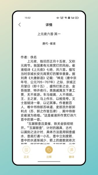 2023海棠文学城手机版(3)