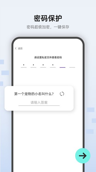 手机万能锁匙app(1)