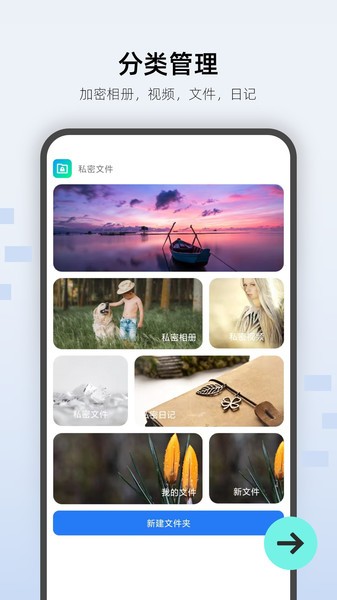 手机万能锁匙app(2)