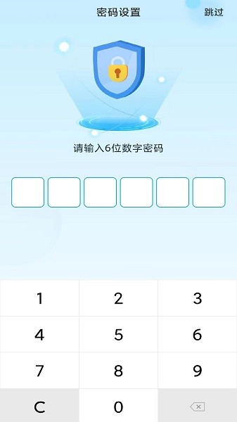 隐藏App大师应用下载安装