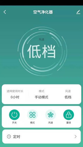 bMOLA智能空气app(4)