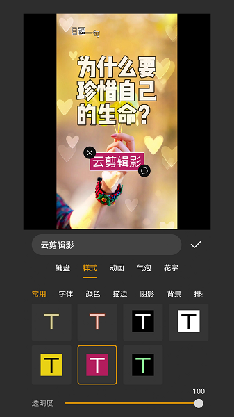 云剪辑影app(2)