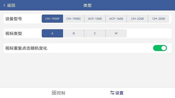 天乐视力表app(2)