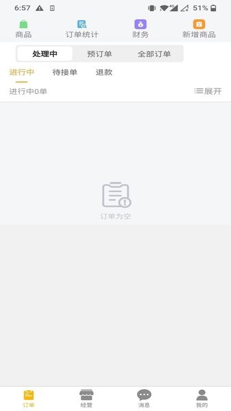 王小菜商家版app(3)