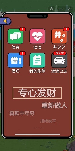 要活着游戏v0.1 安卓版 2