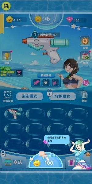 水枪战线游戏v1.0 安卓版 3