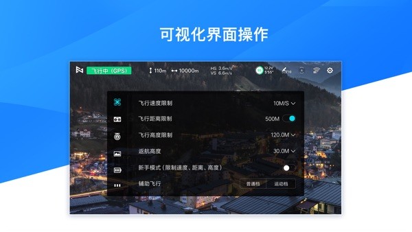 FIMI Navi 3.0 APPv1.0.2.20513 官方版 3