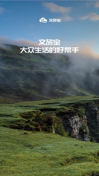 文旅寶app