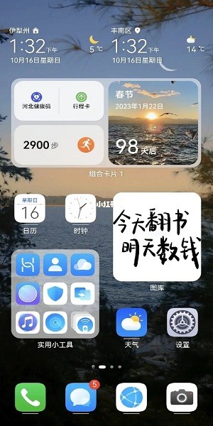 安卓10桌面啟動器(coolq桌面)v8.7.1 安卓版 1