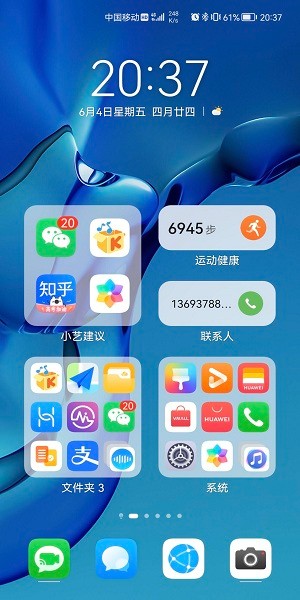 安卓10桌面啟動器(coolq桌面)v8.7.1 安卓版 2