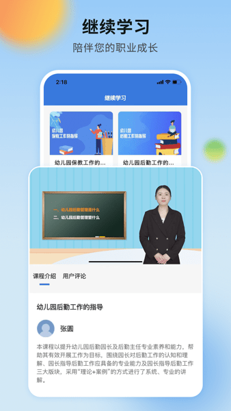 COSE平台app(2)