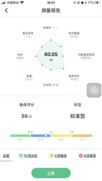 维力星官方版(2)