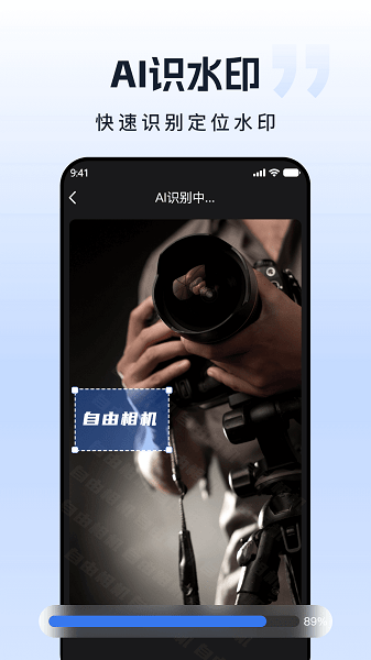 自由水印相机appv1.0.1 安卓版 2