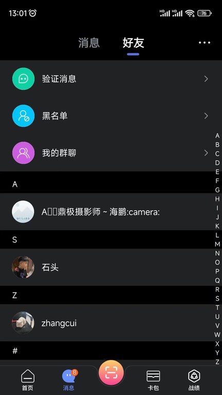 ko台球v3.1.1(3)