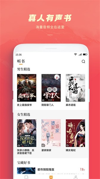 跨阅者小说app(2)