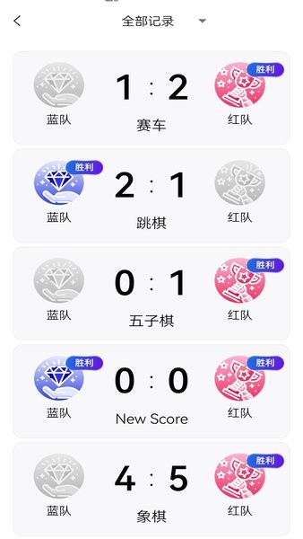 籃球記分器應(yīng)用app(全能記分小助手)v1.2 安卓版 3